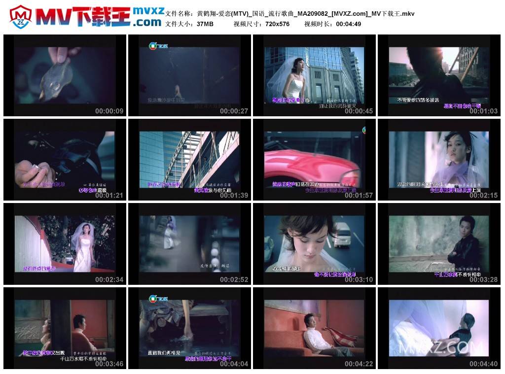 黄鹤翔-爱恋(MTV)_国语_流行歌曲_MA209082